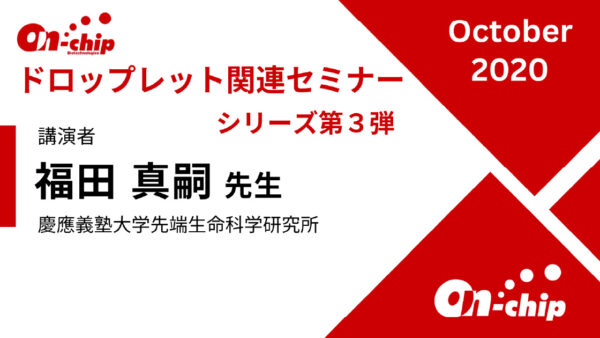 腸内細菌叢の機能理解に向けたメタボロゲノミクスアプローチ