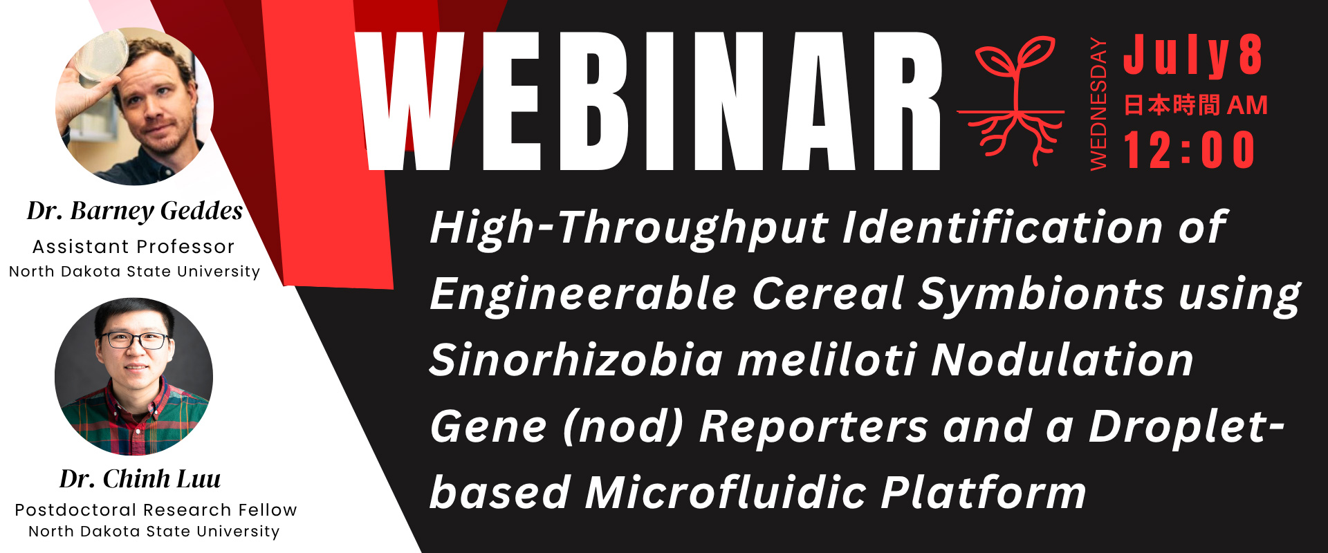 WEBINAR 2026年7月8日