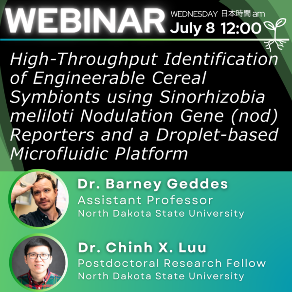 WEBINAR 2026年7月8日